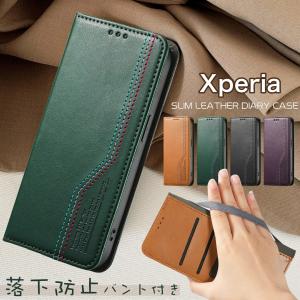 ベルトなし 手帳型スマホケース Xperia エクスペリア 10 1 5 VII IV カバー ケース 手帳型 ベルトレス マグネット付き Xperia1ケース Xperia5 Xperia10 ケース
