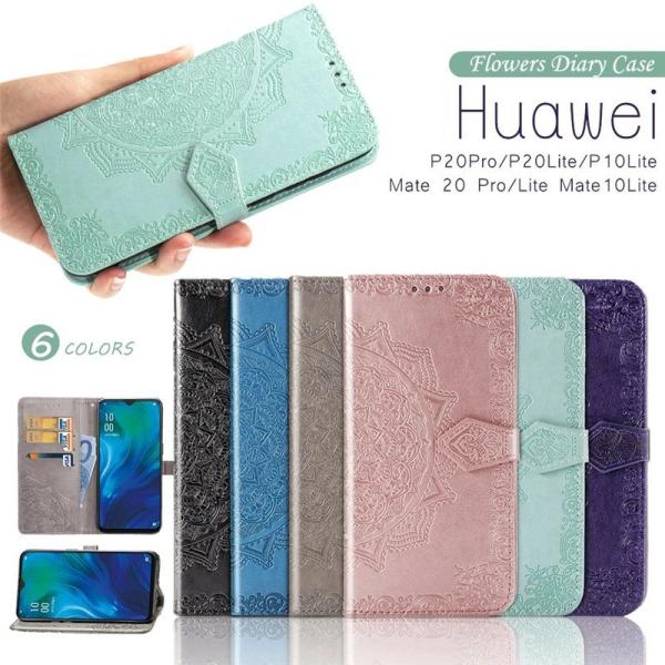 HUAWEI P20 lite ケース 手帳型 HUAWEI P10 lite ケース 花柄 かわい...