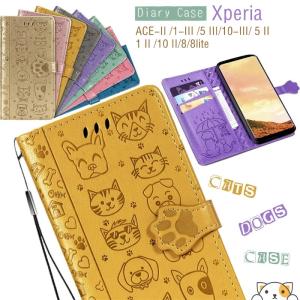 エクスペリア エース ソニー SONY エクスペリア Xperia 1VI 10VII 5V 1V 10V 10IV 1IV AceIII 5III AceII 5G 手帳型 エクスペリア1VII ケース手帳型