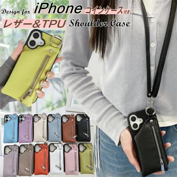 TPU+レザー iPhone 16 ケース 小銭 カード収納 iphoneケース ショルダー ストラ...