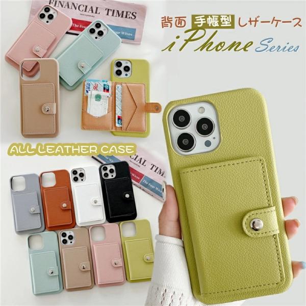 背面手帳型 iPhone17pro ケース 女子 おしゃれ アイフォンse スマホケース iPhon...