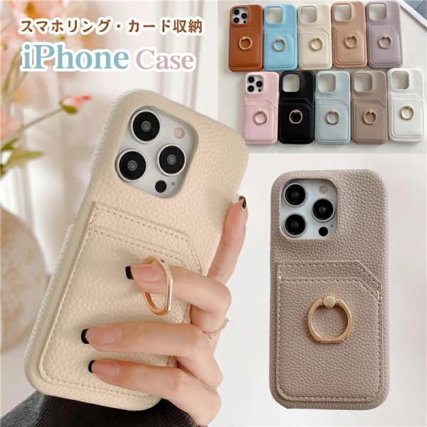 リング付きケース iphone15 iphone16 iphone17e iphone14pro i...