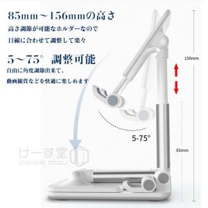 卓上 スマホスタンド タブレットスタンド 学習...の詳細画像5