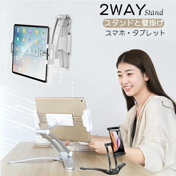スマホ タブレット スタンド 壁掛け ホルダー 学習用 スタンド 在宅勤務 折りたたみ式 スマホホル...