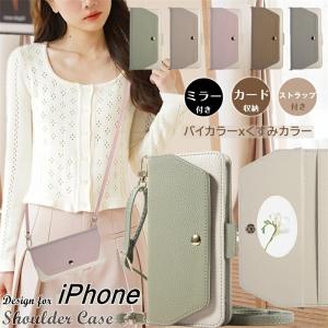 ミラー付き iPhoneケース iPhone16eケース 手帳型ショルダー 大人可愛い アイフォン 17e 16 15 14 plus 13 12 mini ケース 手帳型 くすみ ショルダータイプ