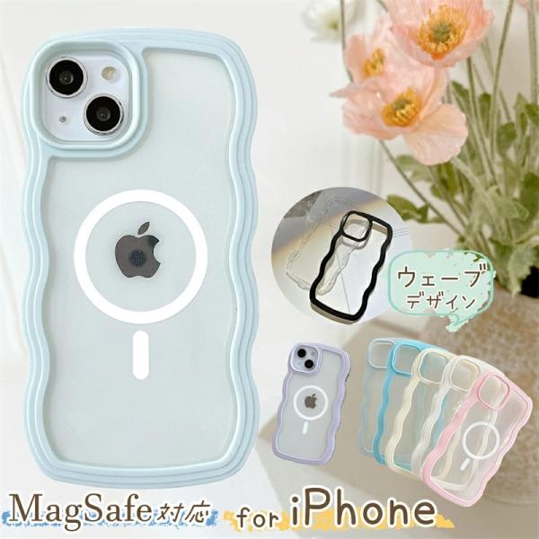 iPhoneケース MagSafe対応 うねうねケース アイフォン アイホン iPhone 16 1...