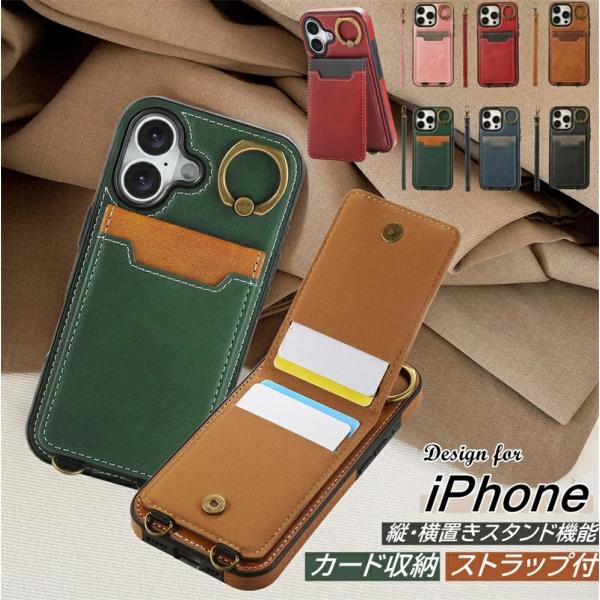 ハンドストラップ/リング付き iPhone16 ケース 背面カード収納 iPhone15 iPhon...