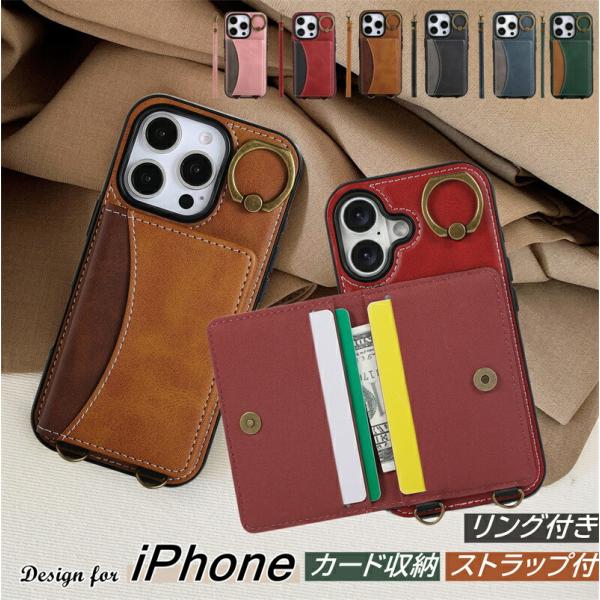 ハンドストラップ/リング付き iPhone16 ケース 背面手帳型 iPhone15 iPhone1...