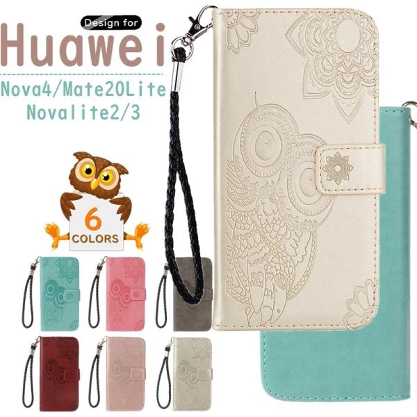 HUAWEI nova lite 3 nova lite 2 手帳型 ケース カバー Huawei ...