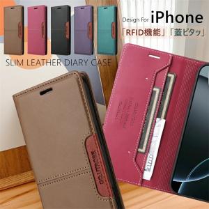 蓋ピタッ 手帳型ケース iPhoneケース iPhone15 iPhone16 手帳型スマホケース ベルトなし マグネット式 アイフォンケース iPhone14 iPhone13 iPhone17e iPhone12