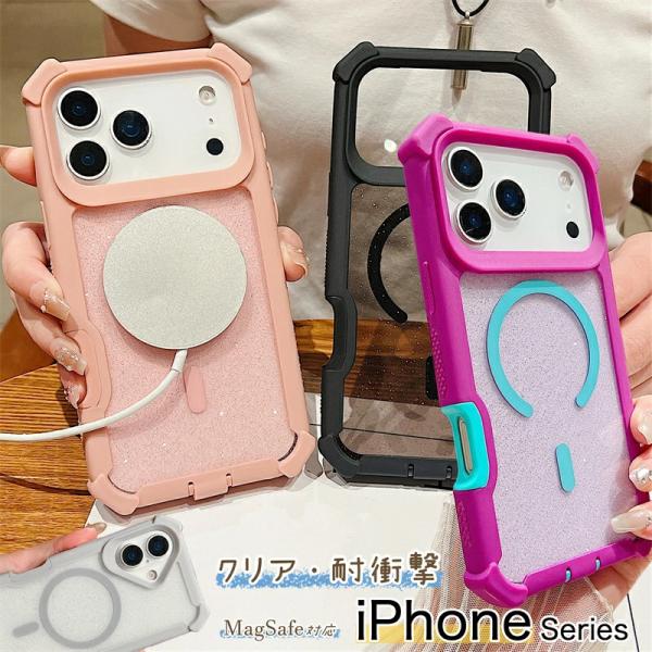 耐衝撃吸収 Magsafe対応 iPhone17Pro ケース クリア 頑丈 iPhone 14 1...