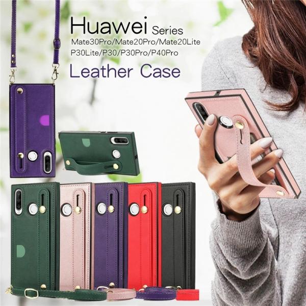 ショルダー Huawei p30 lite ケース 革 耐衝撃 Huawei p30 pro ケース...