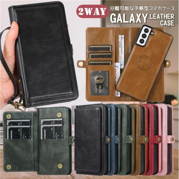 2WAY仕様 Galaxy S21 ケース 手帳型 財布型 ギャラクシー a52 a32 カバー G...
