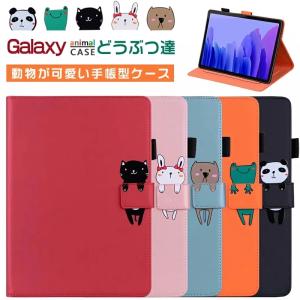 Galaxy Tab A SM-T510 ケース 10.1インチ J:COM タブレットPC 8.0 10.5