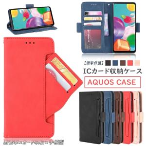 AQUOS sense10 sense9 Wish5 wish4 R9 R10 R8 pro Wish3 sense6 sense4 wishケース 手帳型 カード収納 sense3 lite シンプルスマホ7 手帳型ケース 手帳 カバー