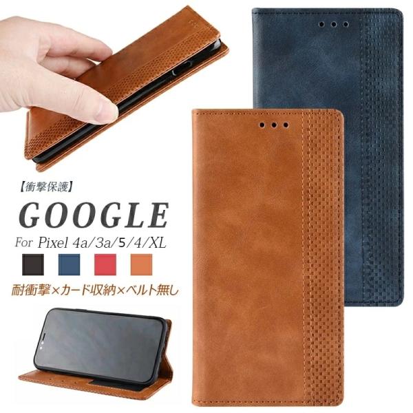 Google Pixel 4a 手帳型 Pixel3 ケース グーグル ピクセル3a カバー ピクセ...