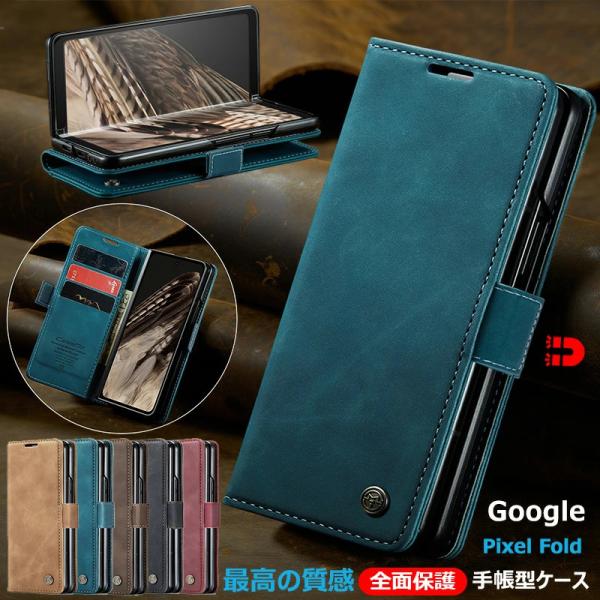 Google Pixel Fold 手帳型ケース 肌触り良い 高級感 シンプル au SoftBan...