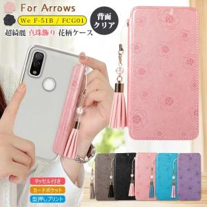 arrows We 薄型 手帳型 背面 クリア ...の商品画像