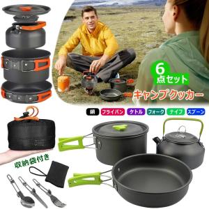 武田コーポレーション アウトドアクッカー13点セット直火 キャンピング