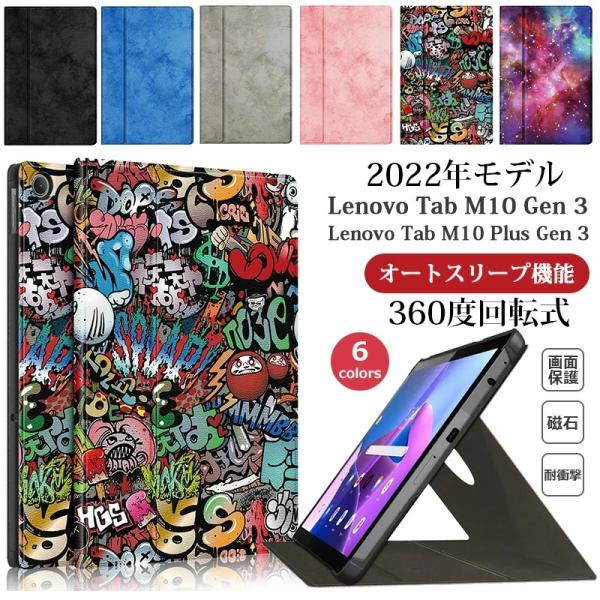 Lenovo Tab M10 (3rd Gen) 専用ケース ケース 手帳型 落下防止 Lenovo...