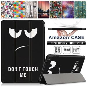 Amazon Fire HD 8 ケース Amazon Fire HD 8 Plus ケース 第12世代 2022 第10世代 2020 ケース 三つ折り スタンド 手帳型 Fire HD8 Plus 8インチ 傷防止｜casedou