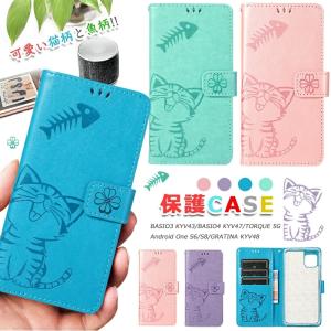 BASIO4 KYV47ケース 手帳型 猫柄と魚柄 かわいい ベイシオ3 ベイシオ4 手帳型ケース Android One s8 S6ケース TPU 動物 カメラ保護 GRATINA KYV48ケース｜けーす堂