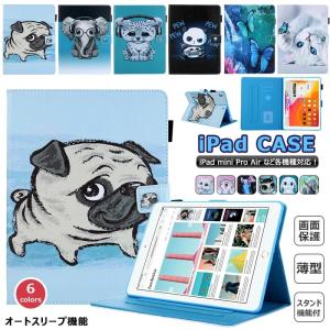ipad 10.2インチ 第8世代ケース パグ 動物 蝶々 かわいい 猫柄 2019年モデル おしゃれ 猫 ネコ ipad air 第3世代 ケース 薄型 10.5 ipad 7世代 ケース pro 11