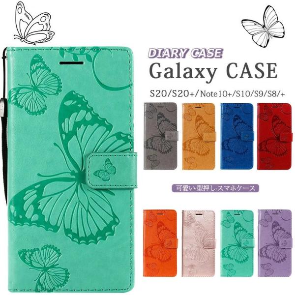 Galaxy Note20 Ultra 5G 手帳型 蝶 かわいい Galaxy S10+ ギャラク...