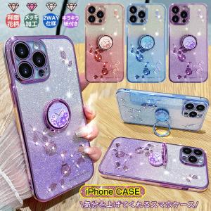 iPhone iPhone8 ケース キラキラ ソフト スマホカバー iPhone7 Plus SE