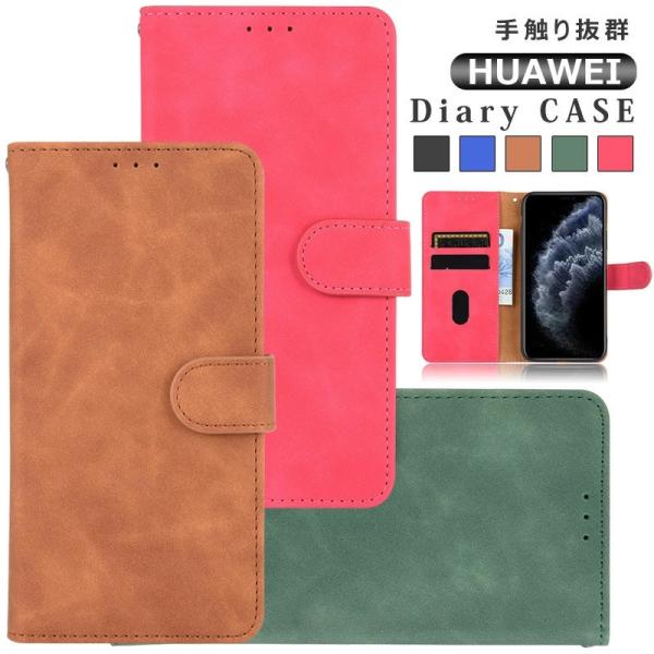 Huawei P30 lite 対応 手帳型 耐衝撃 au HWV33 ケース 横開き スタンド機能...