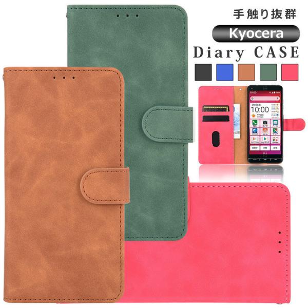 BASIO4 KYV47  DIGNO BX Gratina KYV48/Android Andro...