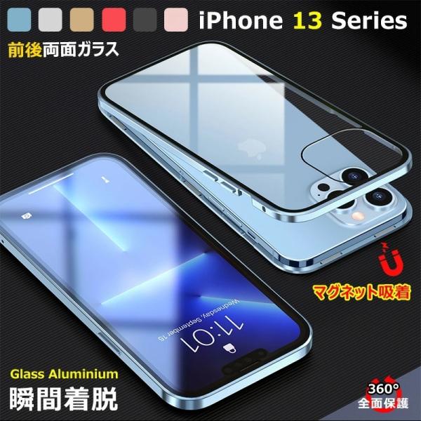 【全面ガラス】 iPhone 13ケース ガラス iphone13 proケース iPhone13 ...