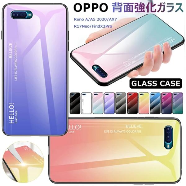 【背面強化ガラス】強化ガラス 軽量 薄型 オッポ レノA ケース 落下防止 OPPO AX7ケース ...