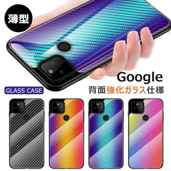 【背面強化ガラス】 Google Pixel 5a 5g ケース 耐衝撃 ソフトTPU 衝撃吸収保護...