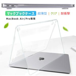 MacBook air 13.6インチ A2681 Pro 13インチ クリアケース 保護 放熱