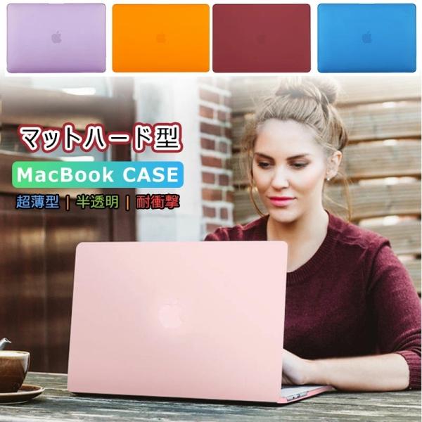 MacBook Air 13 ケース 超薄型 PC 保護ハードケース 放熱設計 マックブック エアー...