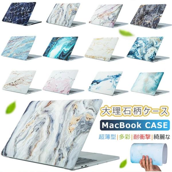 macbook air 13.3インチ A1932 A2179 ケース 大理石柄 綺麗 カラフル 多...