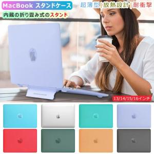 スタンド一体型 13インチ MacBook Air 13 超薄 MacBook pro 13 15 14 16 13.6 マックブック 15.3 Pro M4 M3 M5 A3434 折り畳み スタンドケース 半透明 クリア