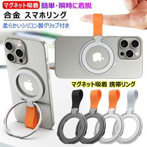 超強マグネット スマホグリップ マグネット式 3...の商品画像