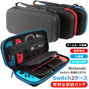 スイッチ Switch ケース カバー 有機EL かっこいい グッズ OLED シンプル 全面保護 耐衝撃 無地