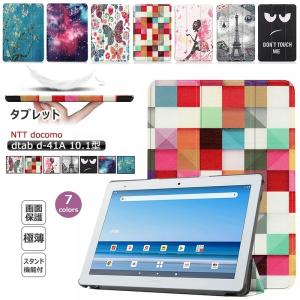 docomo dtab d-41A 本体 SDカード付き dtab d-41Aケース 薄型 軽量型 PUレザー 3つ折り docomo d-41A 2020年
