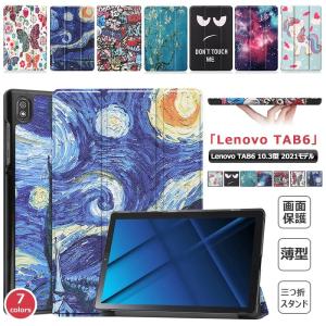 Lenovo TAB6 ケース レノボ タブ6/タブシックス カバー A101LV tab 6