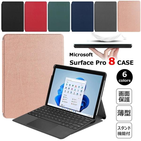 新登場 Microsoft Surface Pro 8 ケース 手帳型 2021モデル 大型 13 ...