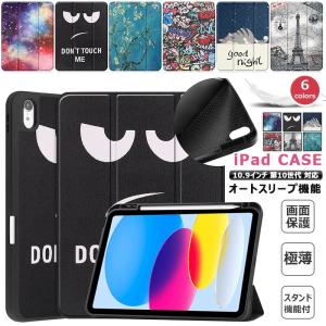 BONAVENTURA（ボナベンチュラ） iPadケース BONAVENTURA BIPN3 SP