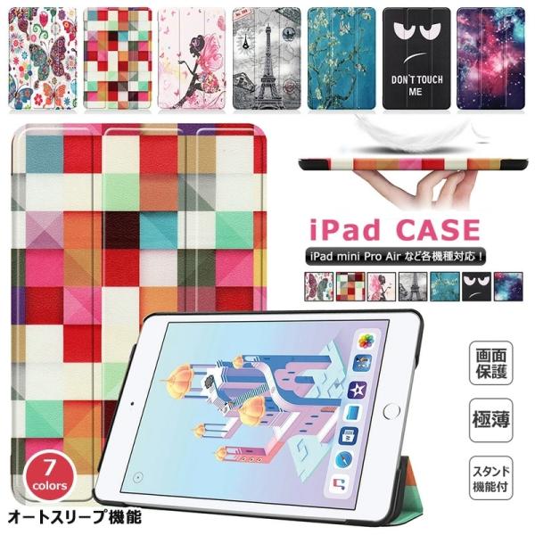 iPad 10.2インチケース 第9世代 2021 第7世代 第8世代 薄型 軽量型 PUレザー 3...