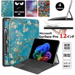 Microsoft Surface Pro 12 インチケース 手帳型 2025モデル Surface Pro ノート PCケース 保護性 耐久性 マイクロソフト サーフェス ゴー プロ 12 inch 大型