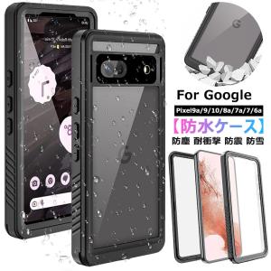 Google Pixel 8a 360°保護 Pixel9a 完全防水 Pixel 10a 防水ケース 耐衝撃 Pixel7A Pixel8a Pixel9 Pixel10 Pixel11 pro XL ピクセル 9a クリアケース 全面保護