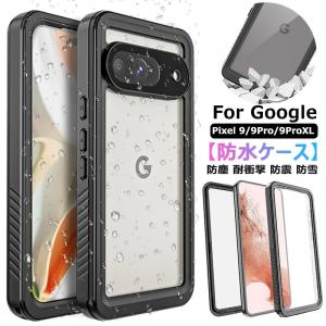 Google Pixel 9 Pro XL/9 Pro/9/9a 防水ケース 8a インチ対応 完全防水