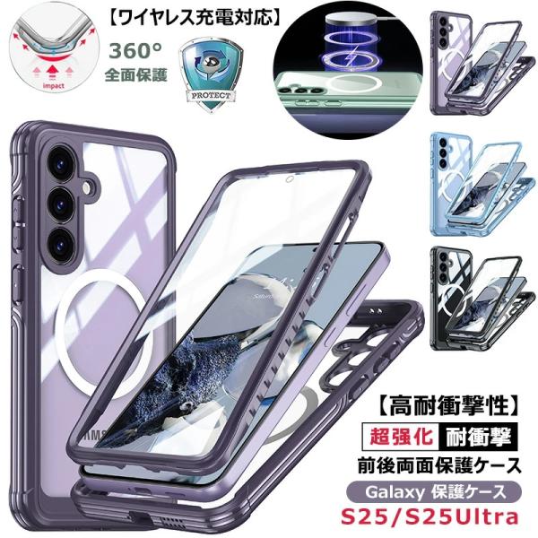360°全面保護 Galaxy S25ケース 前後 透明 クリア ギャラクシー A57 A36 5G...
