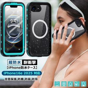 完全防水 2026 iphone17e 2025 iphone16e ケース 360°全面保護 Magsafe対応 アイホン16e 17e 6.1インチ iPhone 16eケース 防水 耐衝撃  防塵 防震 防雪 クリア
